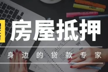沈阳铁西区赎楼过桥资金解决方案全攻略