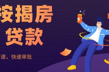 沈阳铁西区大额企业贷款解决方案与策略