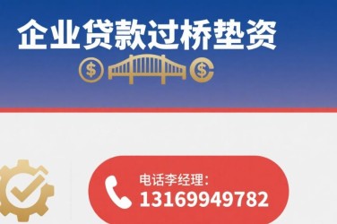沈阳铁西区经营贷赎楼策略与流程详解